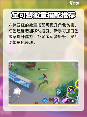 宝可梦大集结多龙巴鲁托怎么获得介绍截图5