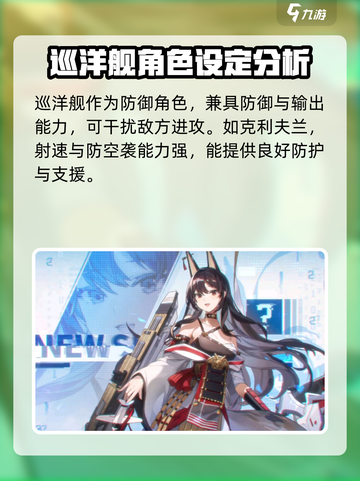 苍蓝避风港角色定位大揭秘！🔥游戏党必看截图4
