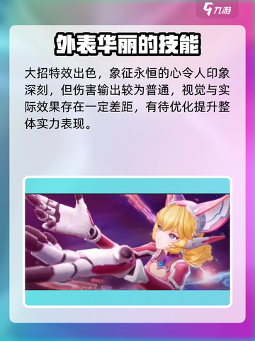 星之破晓妲己大招怎么样介绍截图4