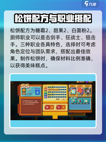砰砰军团食谱大全是哪些介绍截图5