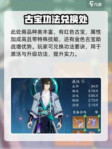 踏风行玄宝阁怎么玩介绍截图3