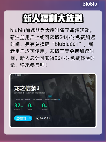 龙之信条2🔥保护法务官速通攻略📌截图5