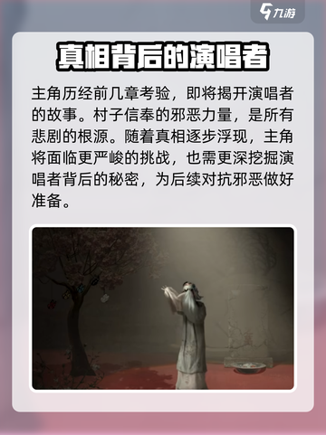 无间梦境第四章节怎么过介绍截图3