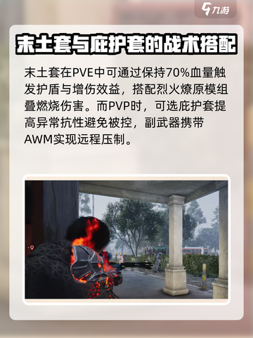 七日世界🔥爆炸前最佳配装攻略来啦！💥截图7