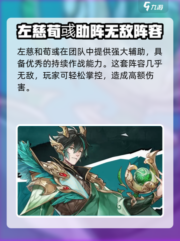 三国杀移动版🔥魏国怒控队武将推荐与解析！截图4