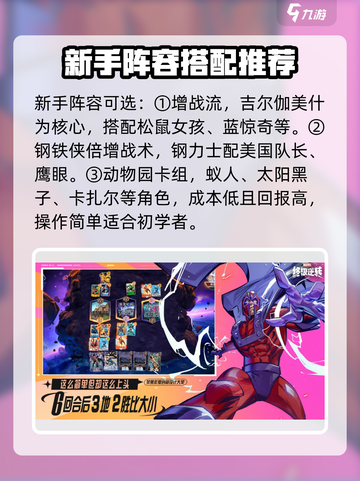 漫威终极逆转💥玩法大揭秘，这样玩才爽！截图4