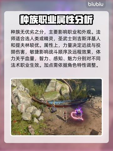博德之门3🔥转职全职业介绍来啦！📌截图3