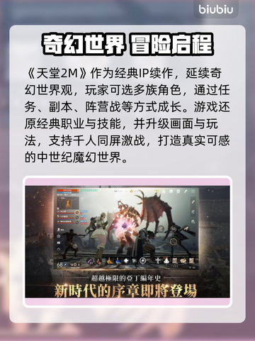 🎮天堂2M卡顿救星！加速器推荐🔥截图2