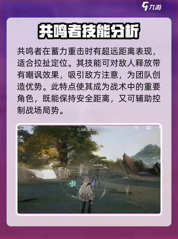 鸣潮🔥秋水强度逆天？玩了就懂！截图3