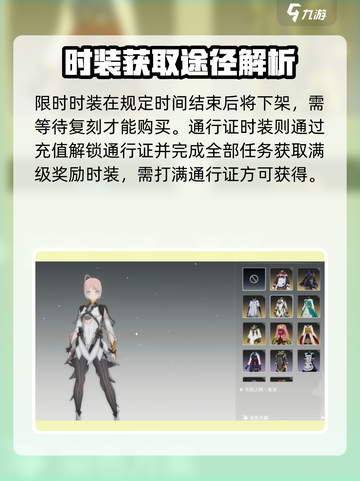 星痕共鸣限定套装怎么获取介绍截图3