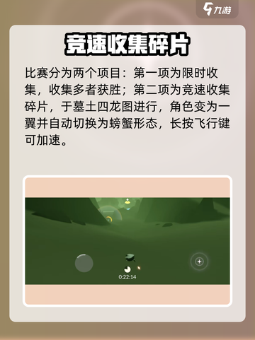 光遇运动会活动前瞻介绍截图5