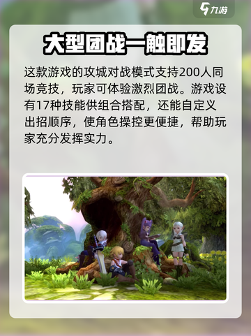 龙之谷世界值得玩吗介绍截图4