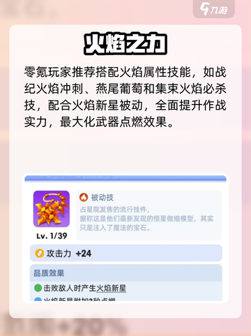 骑士冲呀🔥火黄金速刷攻略截图4