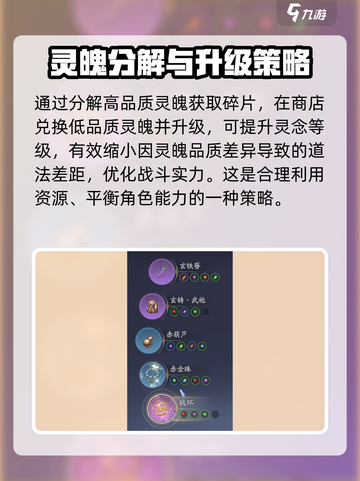 诛仙2手游🔥灵念提升秘籍，快速进阶！截图4