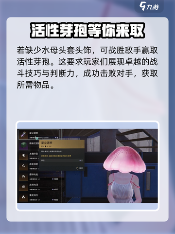 七日世界🔥活性芽孢获取秘籍⚡玩家必看！截图3