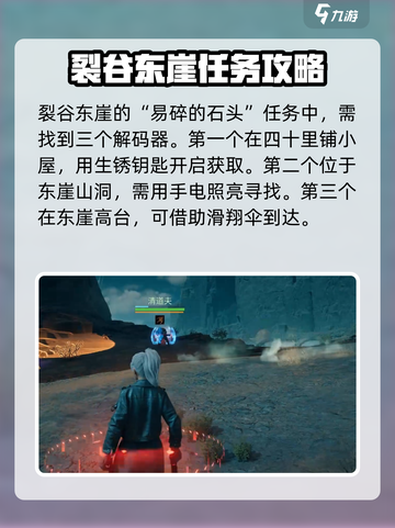 破碎之地坠艇裂谷东崖任务🔥《魔兽世界》超详细攻略来啦！截图2