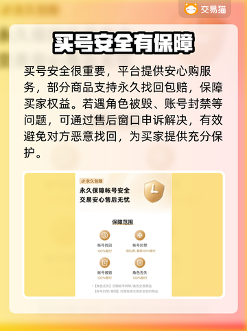 暗区突围买号必看⚠账号购买平台推荐🔥截图4