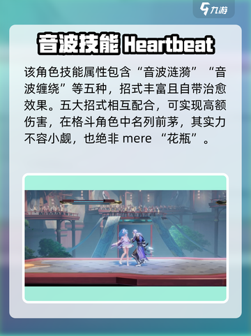 星之破晓：海都明星🔥技能属性全面解析！截图3