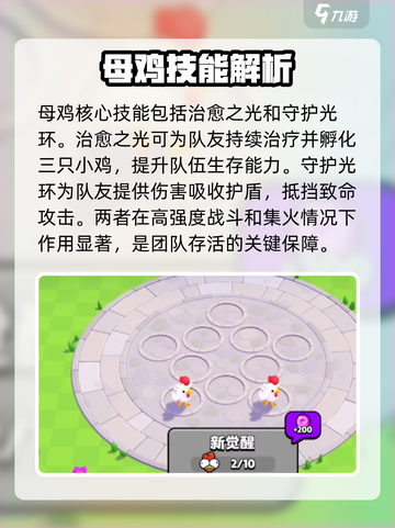 爆裂小队🔥小鸡强度逆天？玩了就懂！🎮截图4