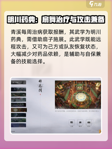 燕云十六声🔥远程门派大全与最强推荐！截图4