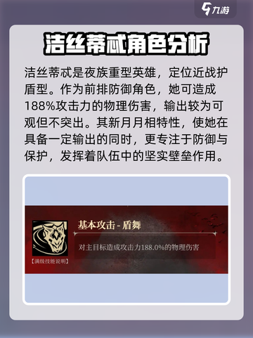 银与绯✨洁丝蒂忒超强技能解析来啦！截图2