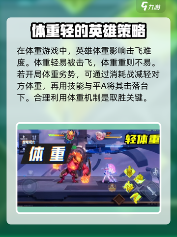 星之破晓：防击飞反击技巧🔥游戏技巧大公开！截图2