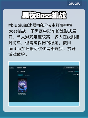 艾尔登法环黑夜君临延迟丢包？这个工具🔥解决！🎮截图2