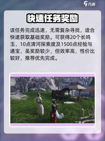 🎮燕云十六声购马暗藏杀机！截图4