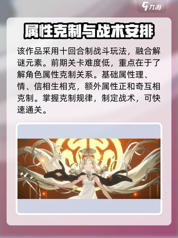 新月同行新手攻略分享介绍截图2