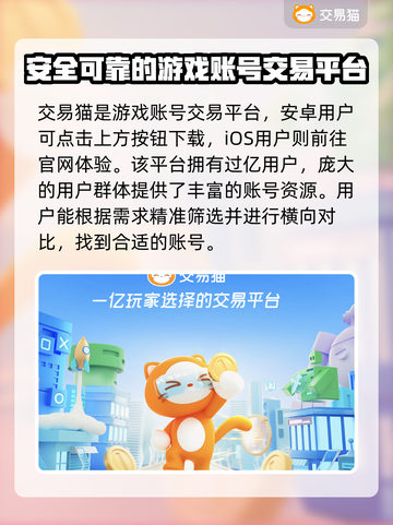 王者荣耀游戏账号交易🔥哪个平台更靠谱？截图2