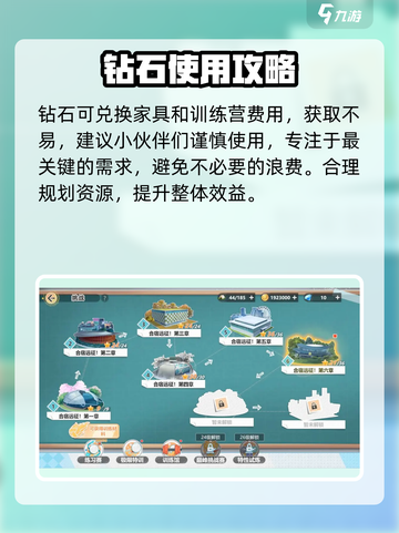 排球少年手游💎快速攒钻石攻略💥截图5