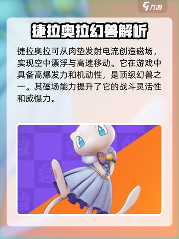 宝可梦大集结🔥幻兽全介绍来啦！快看👇截图3