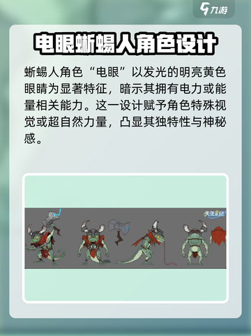 失落星环库尔蜥蜴族阵营介绍介绍截图6