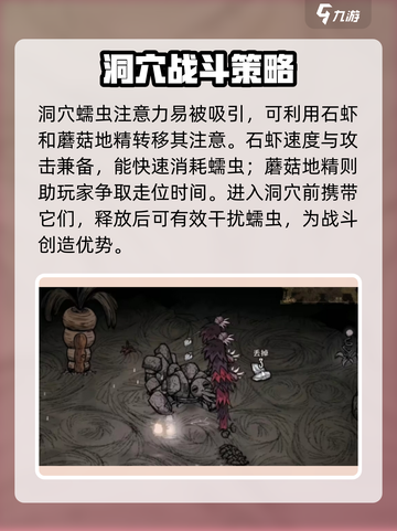 饥荒联机版洞穴蠕虫怎么打介绍截图2