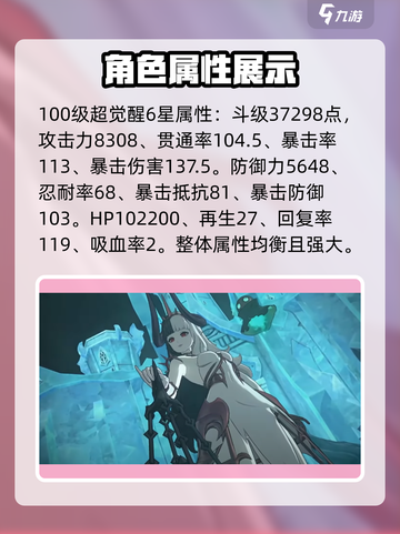 七人传奇光与暗之战海拉厉害吗介绍截图2