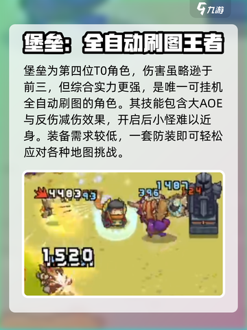 元气骑士前传最强角色有哪些介绍截图5