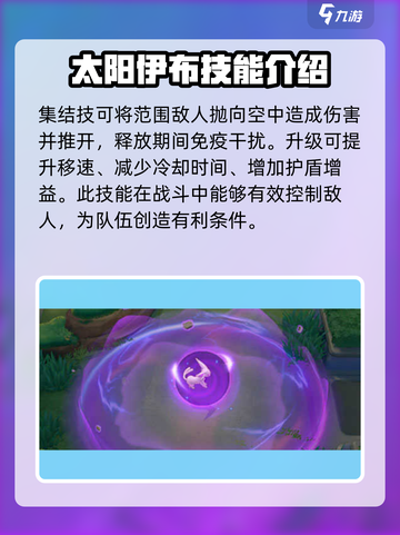 宝可梦大集结太阳伊布怎么获得介绍截图7