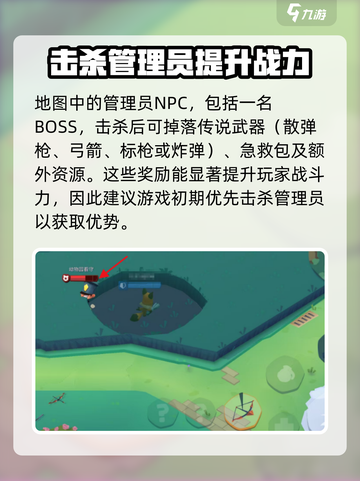 动物王者园区地图🔥超全玩法攻略来了！快玩转游戏👇截图4