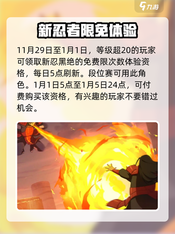 火影忍者手游💥九周年活动大揭秘🎉截图5