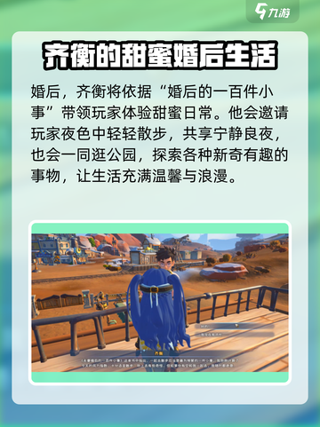 沙石镇时光🔥向主任大胆示爱全流程！齐衡表白超劲爆截图4
