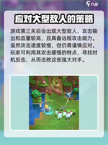 新手必看！骑士冲呀🔥超全攻略来袭🎉截图6