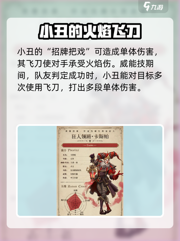 龙息神寂狂人领班是谁介绍截图5