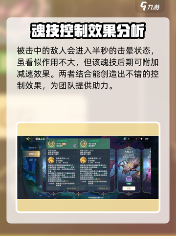 斗罗大陆史莱克学院疾风魔狼魂环怎么样介绍截图3