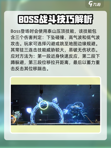 苍翼混沌效应清道夫打法🔥超详细攻略🎉截图4