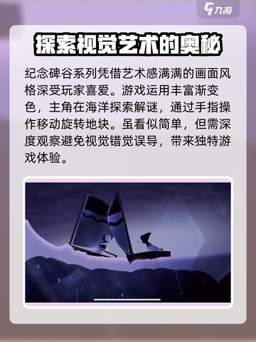 纪念碑谷3角色有哪些介绍截图2