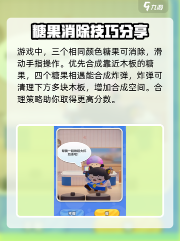 蛋仔滑滑：超大奶茶事件🔥终极解决攻略！截图3