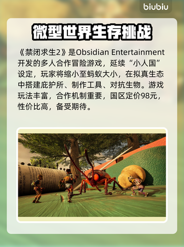 🎮禁闭求生2国区价格曝光！超低价抢购攻略🔥截图2