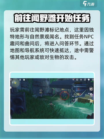 鸣潮🔥曲问趣答一任务通关攻略来了！快看👇截图3