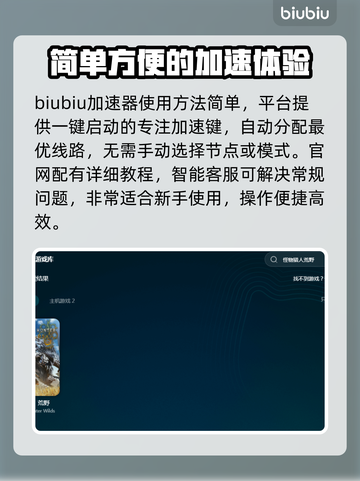 怪物猎人🔥荒野加速器使用教程＆推荐💡截图3