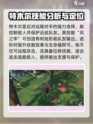 永劫无间手游🔥英雄进阶攻略，玩转英雄必备教学！截图4